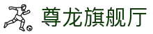 z6尊龙旗舰厅 (中国)官方网站